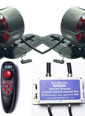 ApisQueen蜂王 24V 9.5Kg  U92水下无刷推进器桨板钓鱼船无人船用