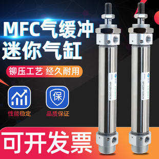 迷你气缸MFC20/25/32/40*50*125*175SCM不锈钢带磁气缓冲小型气动