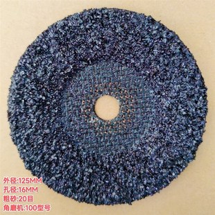 航海125新型钢纸砂盘带网加强型磨片地坪打磨船体除锈除漆船舶用