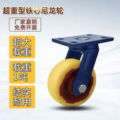 重型脚轮万向轮带刹车4寸5寸6寸8寸载重设备铁芯尼龙轮耐磨推车轮