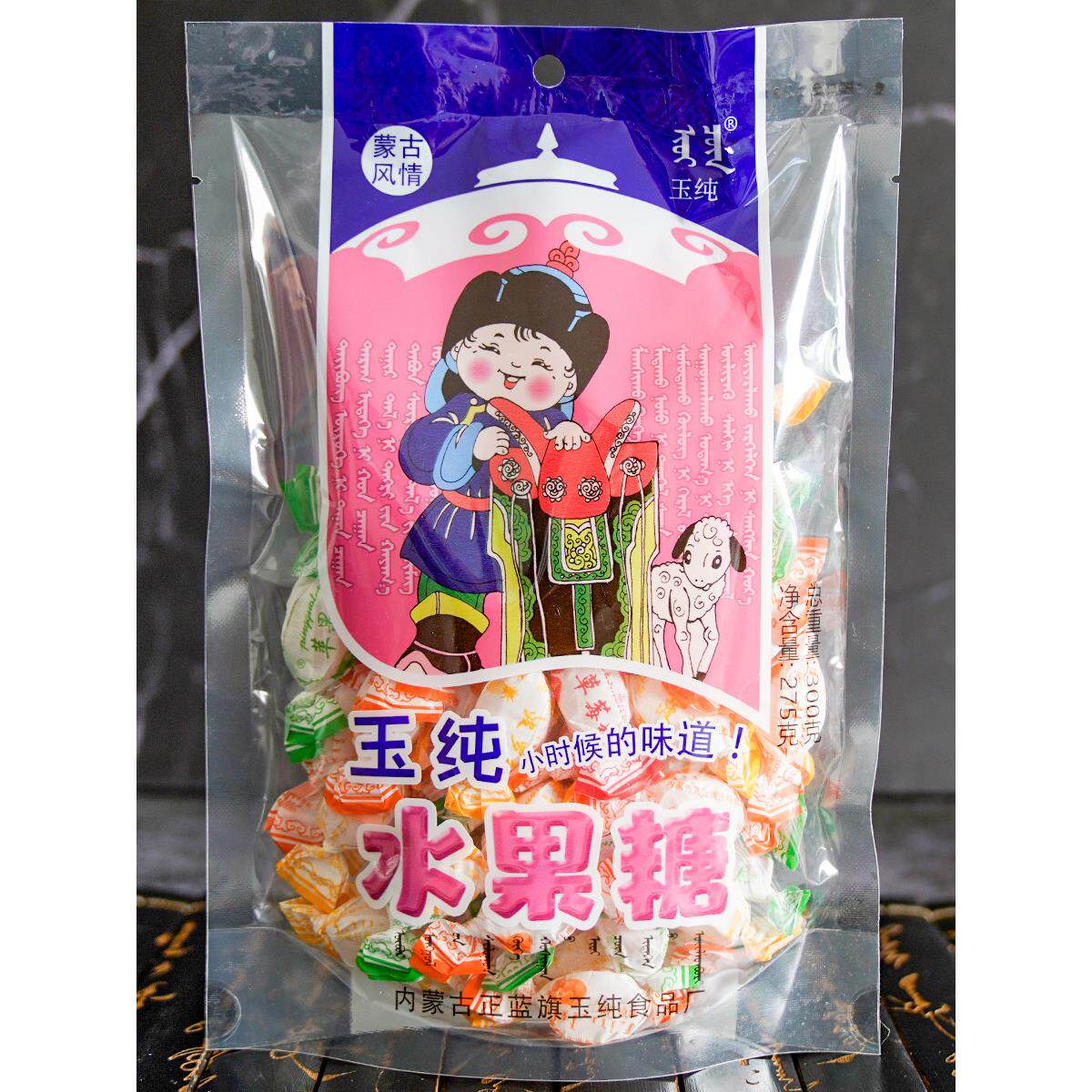 内蒙古特产玉纯水果糖甜味混合袋装儿童休闲小零食老式怀旧糖果