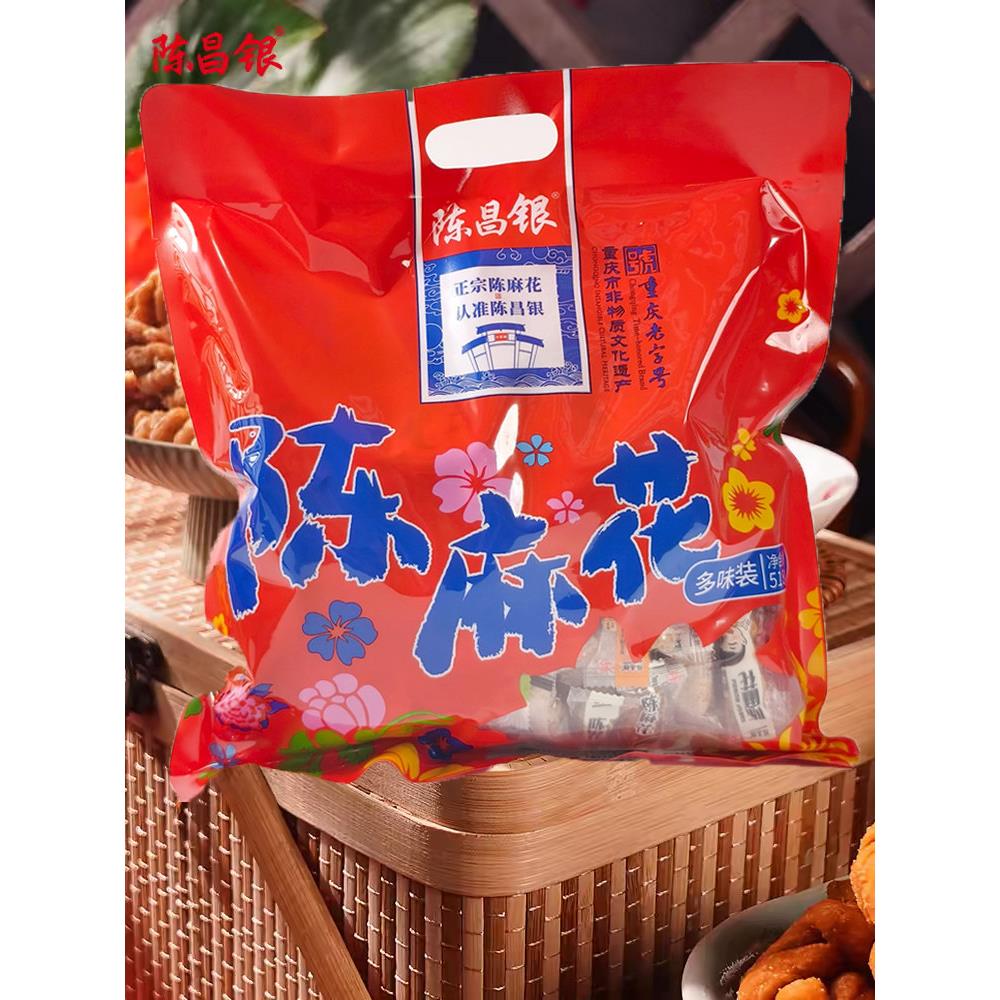 重庆手工麻花陈昌银陈麻花礼盒528g六味全家福休闲零食小零食年货