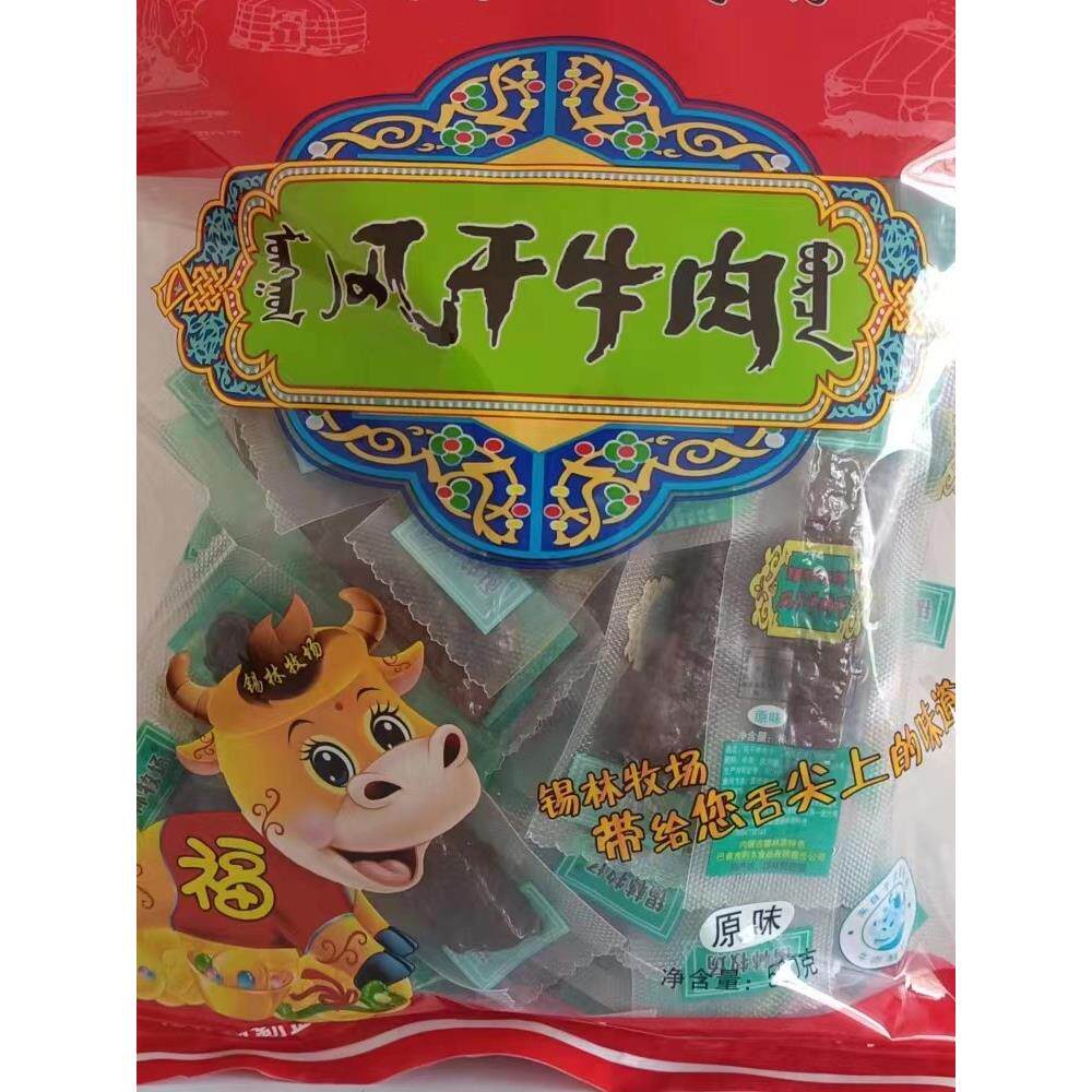 内蒙古锡林牧场风干牛肉干手撕独立小包装500g原味麻辣孜然风味小