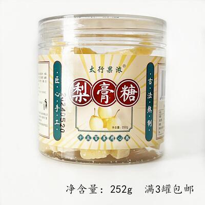 林州红旗渠特产百草梨膏糖手工清凉薄荷味河南太行山罐装秋梨膏糖