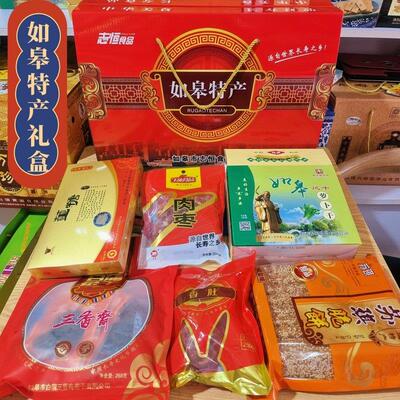 如皋特产寿之源组合礼盒香肠肉松火腿肉渣香酥片实体店江浙沪包邮