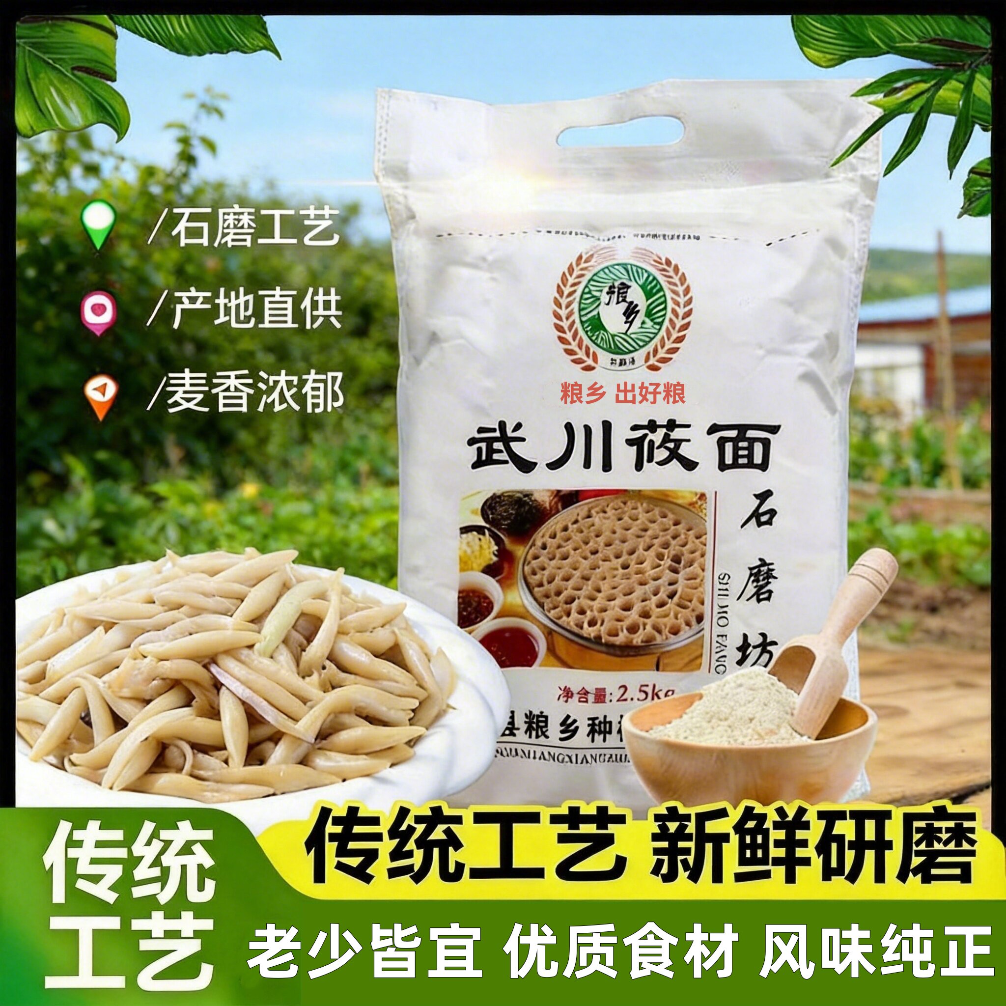 【央妈推荐】武川莜面粉5斤内蒙古特产燕麦莜麦面粉莜面鱼鱼原料
