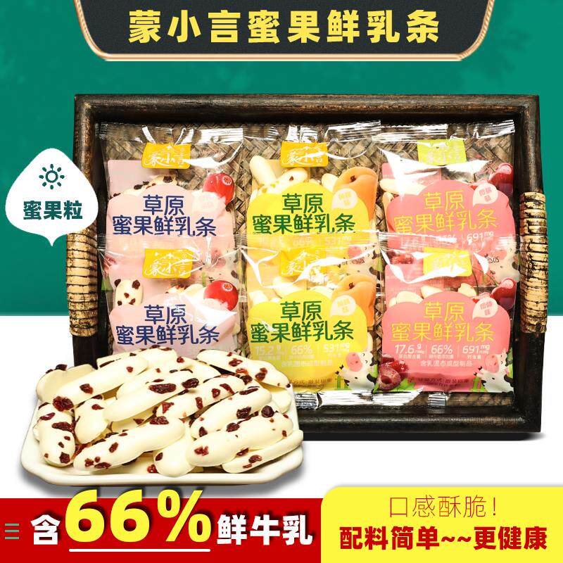 内蒙小言草原蜜果鲜乳条烤鲜奶皮酥脆片麤奶制品酪零食特产散粒牛