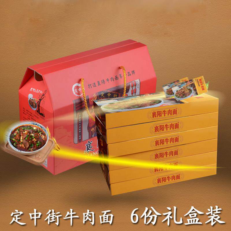 湖北襄阳特产定中街牛肉面牛杂面早餐速食礼盒装干碱面条方便包邮