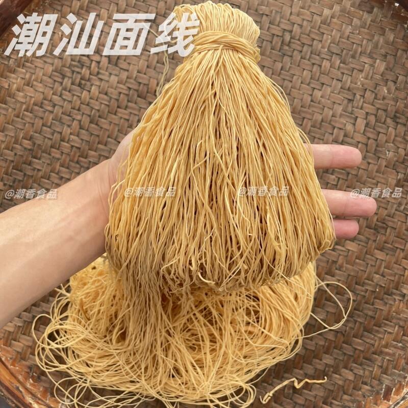 潮汕特产正宗普宁流沙咸面线传统手工面条客家挂面拉面生日长寿面