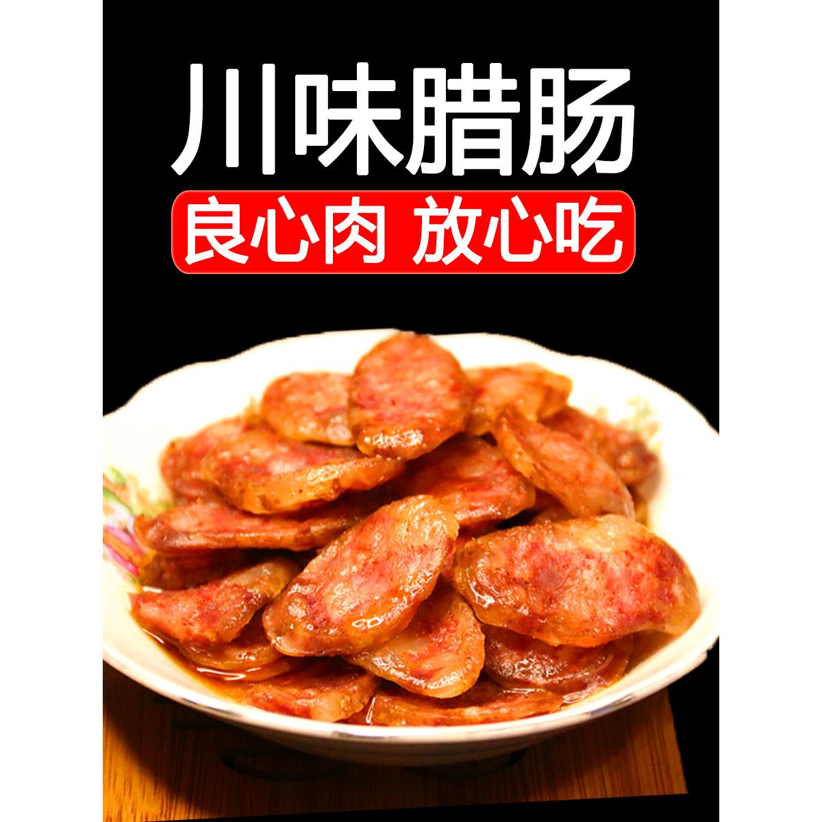 大别山湖北大孝感大悟土特产麻辣香肠灌肠自制晾晒风干猪肉肠腊货
