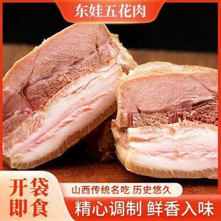 山西运城特产芮城东娃卤五花肉熟食新鲜猪肉肥瘦相间解馋下酒菜