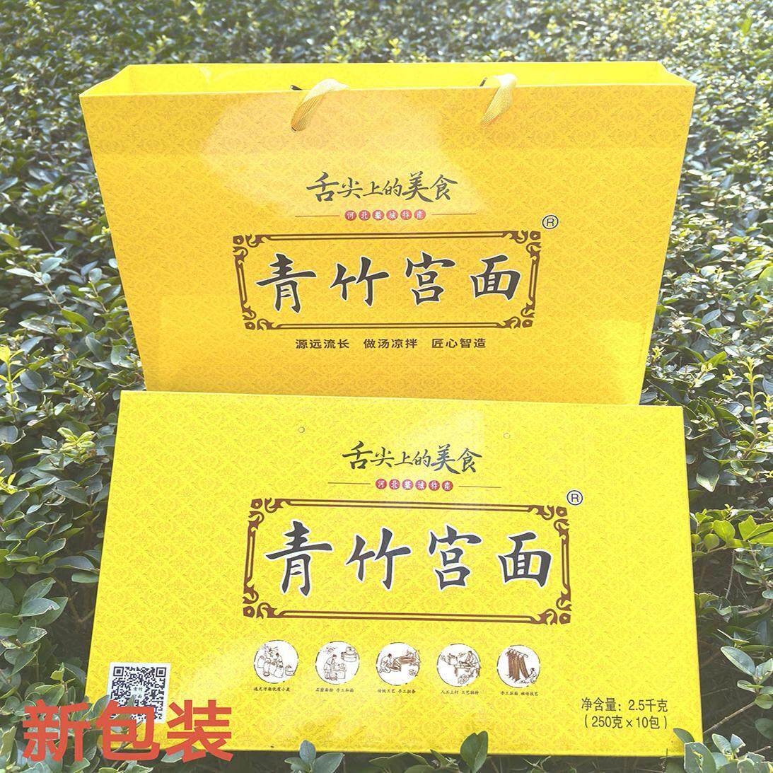 包邮河北特产藁城外贸青竹宫面纯手工挂面面条宝宝面早餐面速熟