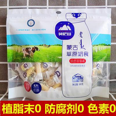 莫尼山混装奶酥奶贝内蒙古奶酪特产奶条干吃休闲小零食益生元原味