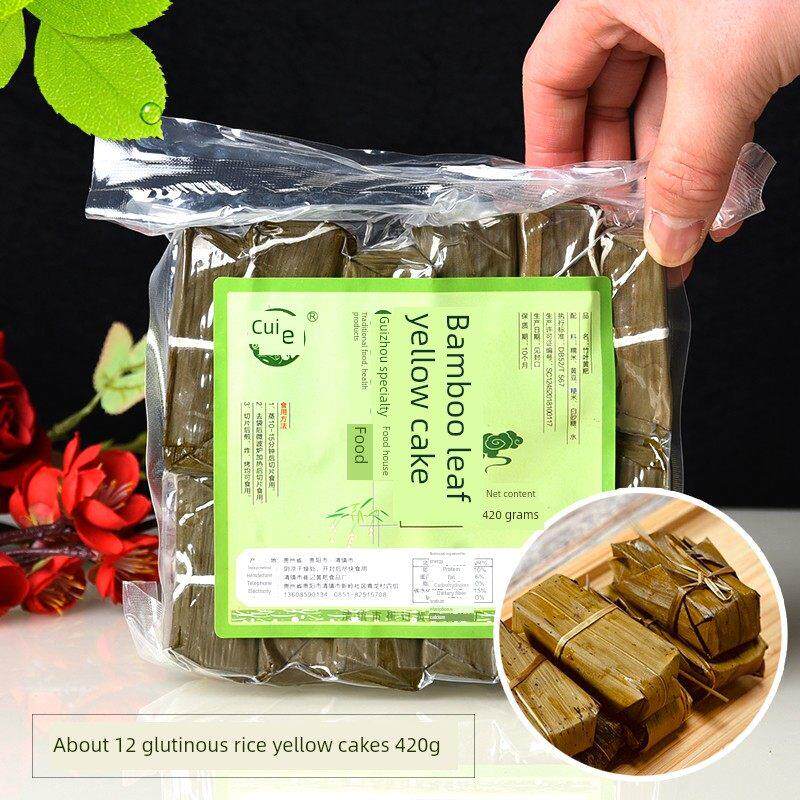 贵州贵阳清镇特产小吃竹叶黄粑崔德银崔记糯米黄粑糯米味420克