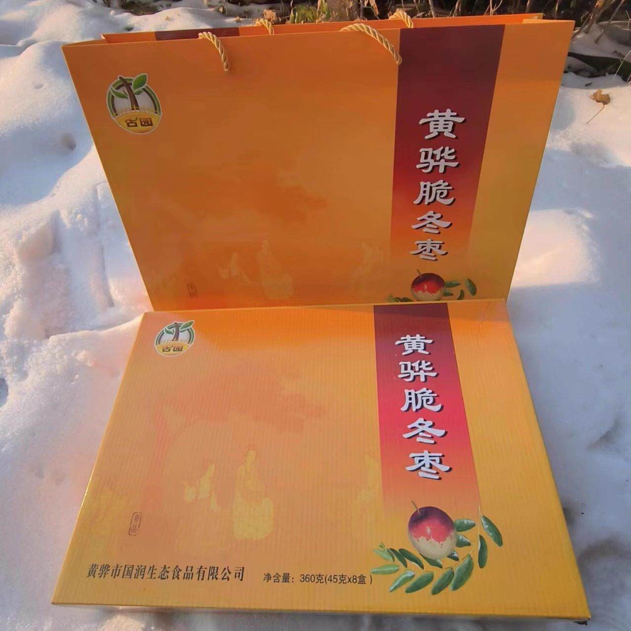 河北特产黄骅古园脆冬枣黄礼盒去核酥脆枣干45克*8盒 精美礼盒