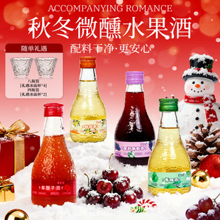 漫时刻秋冬微醺果酒女士低度车厘子酒蜜桃酒青梅酒荔枝酒葡萄5度