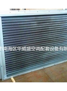 非高压高温标蒸汽加热器不锈钢散热器铜管冷凝器风柜蒸发式冷凝器