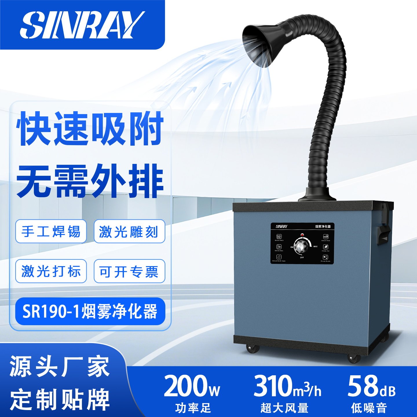 盛瑞焊锡吸烟机工业激光打标净化器室内桌面烙铁焊接烟雾除味设备