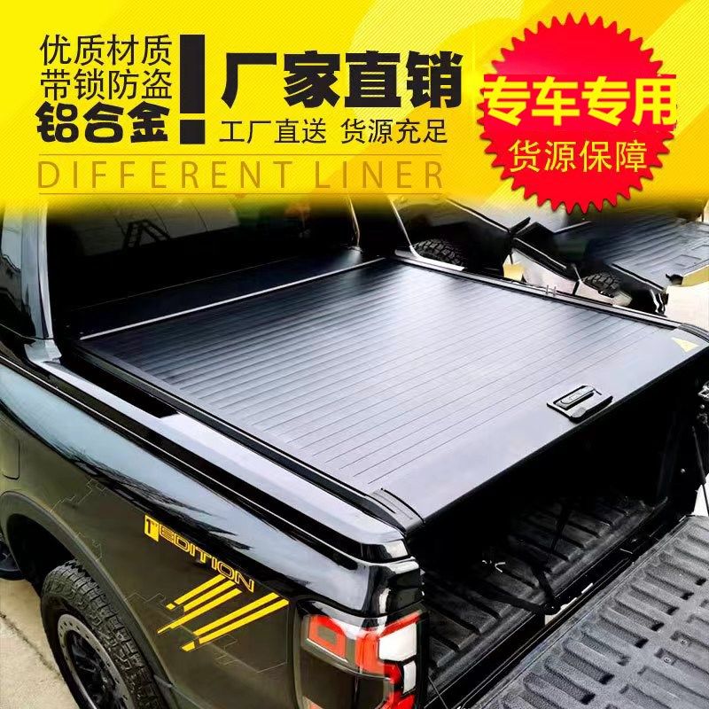 2023款ranger游骑侠皮卡车铝合金手动卷帘拉帘盖后箱盖改装件配件,汽车用品/电子/清洗/改装,皮卡尾箱盖,淘宝优惠券,粉丝福利购,淘宝优惠卷