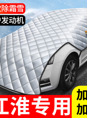 适用于江淮和悦A13车罩车罩A13RS瑞风S3征途S7汽车遮雪阻车套半罩