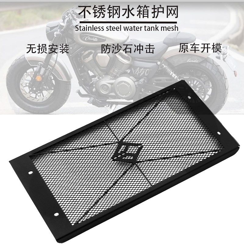 适用奔达拿破仑450 金吉拉450改装水箱保护网散热器防虫护罩配件,摩托车/装备/配件,盖帽配饰,淘宝优惠券,粉丝福利购,淘宝优惠卷