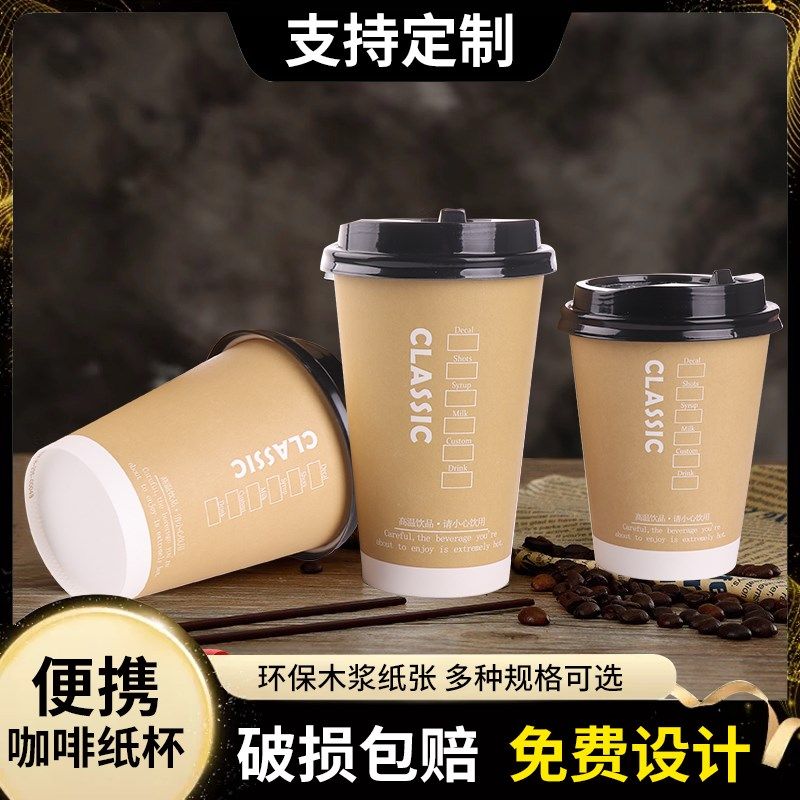 外带咖啡杯一次性便携奶茶纸杯带盖500ml商用豆浆杯粥杯1000只装