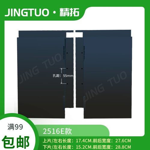 2516 2010 3020\3520E款电脑车花样机配件防尘板G款盖板不易变形