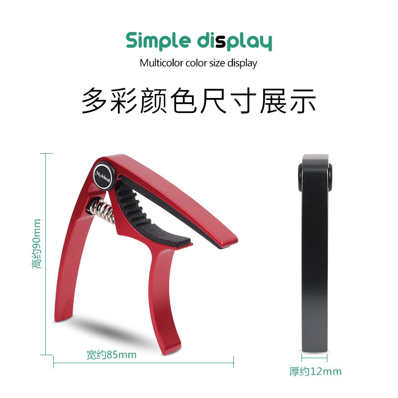 民谣吉他变调夹女个性创意可爱变音夹子彩绘吉它弦capo琴夹压弦器