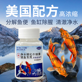 硝化细菌鱼缸用净水剂鱼药消化活菌养鱼用品净化水质稳定剂硝化菌