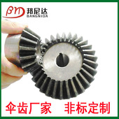 8伞型锥形斜齿轮加工定制 伞齿轮90度传动1