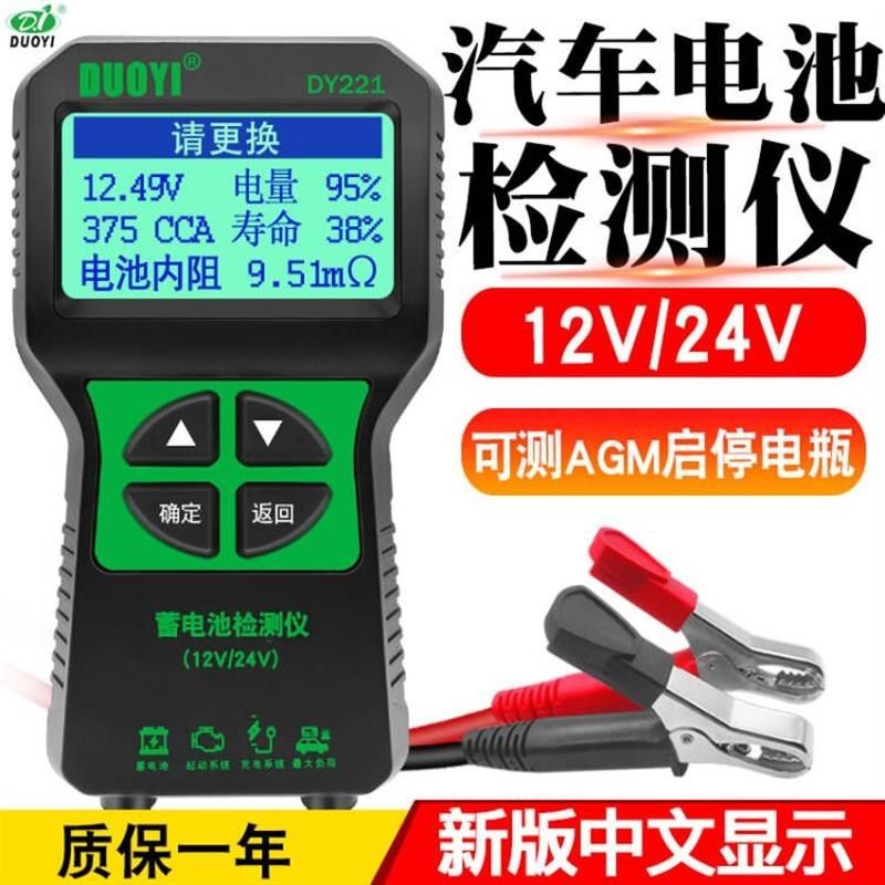 汽车蓄电池检测仪12V24V汽车电瓶性能寿命容量内阻电瓶测试仪,电动车/配件/交通工具,电池检测仪,淘宝优惠券,粉丝福利购,淘宝优惠卷