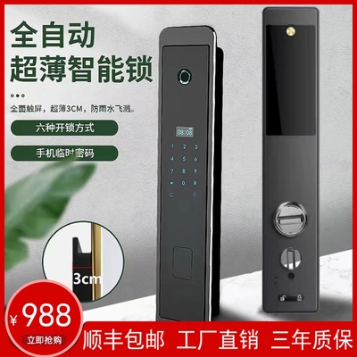 超薄智能锁精雕全自动家用防盗指纹锁入户门双层门对开门密码锁