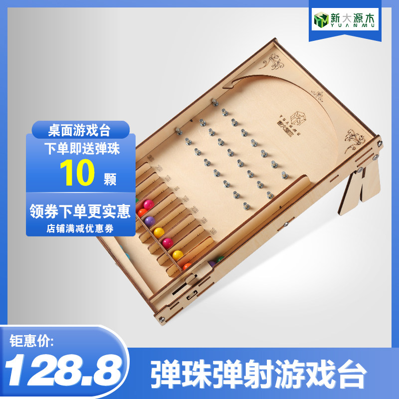 家庭互动游戏玩具木质双人多人弹珠弹射桌游益智复古儿童桌面玩。