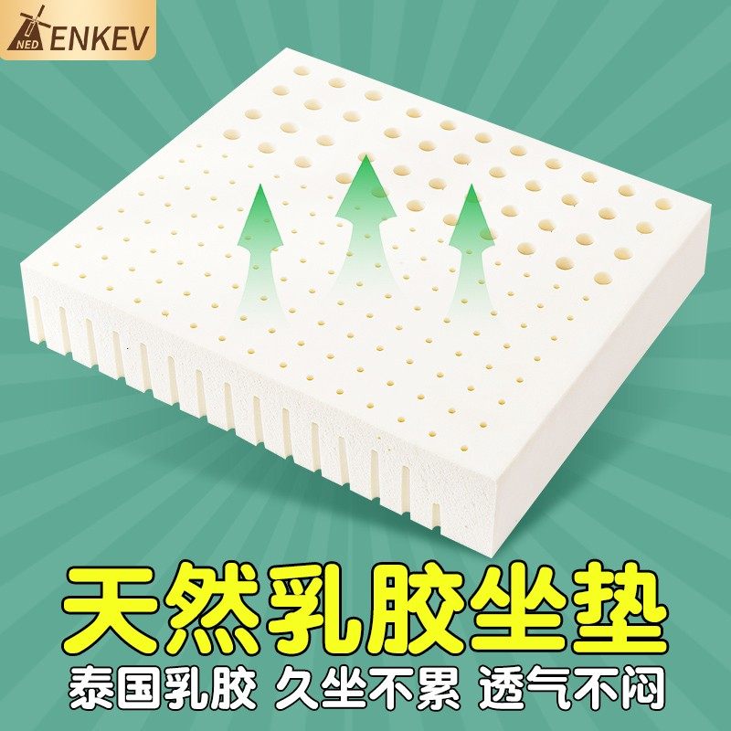 乳胶坐垫学生教室增高座垫儿童幼儿园凳子椅子椅垫办公室久坐屁垫,居家布艺,椅垫,淘宝优惠券,粉丝福利购,淘宝优惠卷