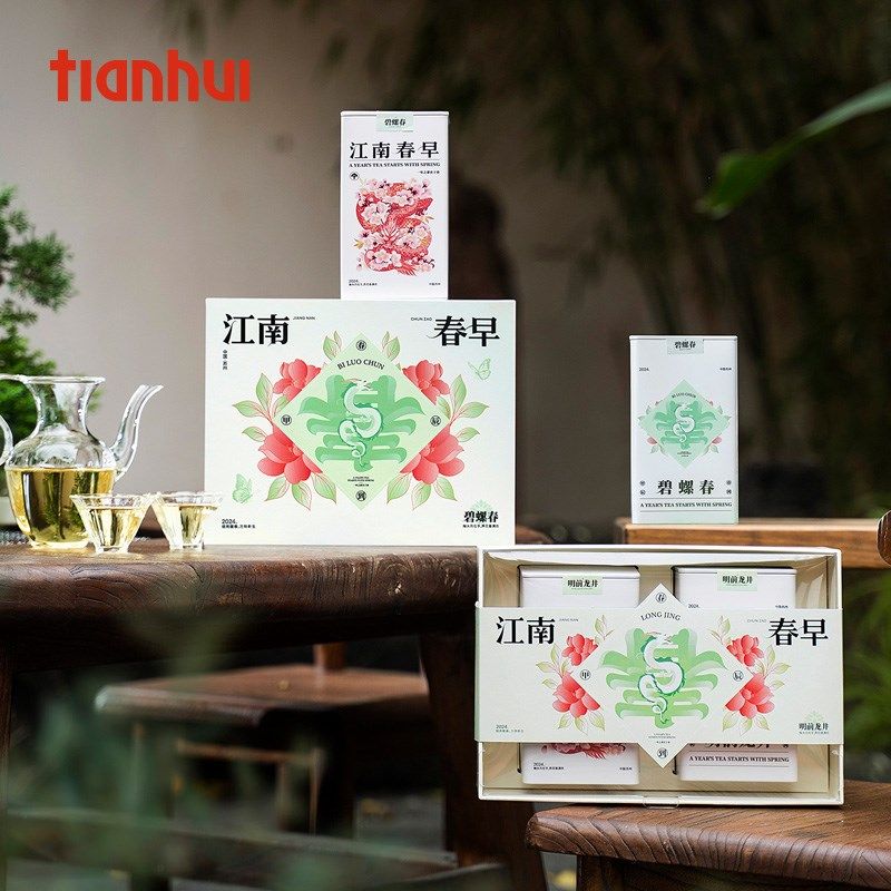 天汇绿茶包装礼盒空盒碧螺春龙井安吉白茶黄山毛峰茶叶包装盒定制,包装,茶叶包装,淘宝优惠券,粉丝福利购,淘宝优惠卷