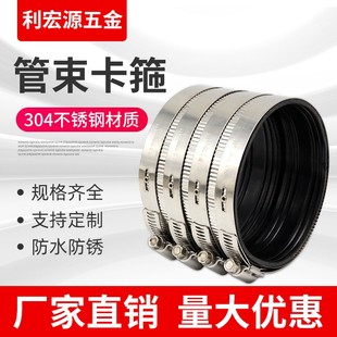304不锈钢管束喉箍柔性铸铁管专用卡箍PVC排水管卡箍强力抱箍