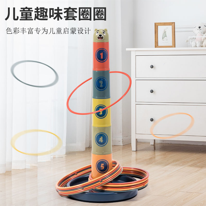 套圈圈游戏亲子互动投掷比赛小孩套塔彩色套圈环儿童益智玩具抛圈,玩具/童车/益智/积木/模型,投掷套圈,淘宝优惠券,粉丝福利购,淘宝优惠卷