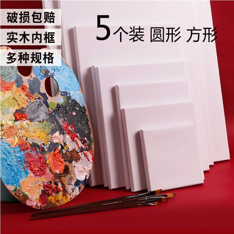 油画框棉质练习专用亚麻油画布框装裱内框油画内框美术学生油画工,文具电教/文化用品/商务用品,油画框,淘宝优惠券,粉丝福利购,淘宝优惠卷