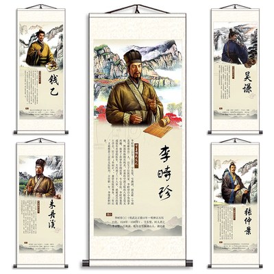 古代十大名医挂画李时珍华佗孙思邈张仲景画像中医诊所装饰国画画