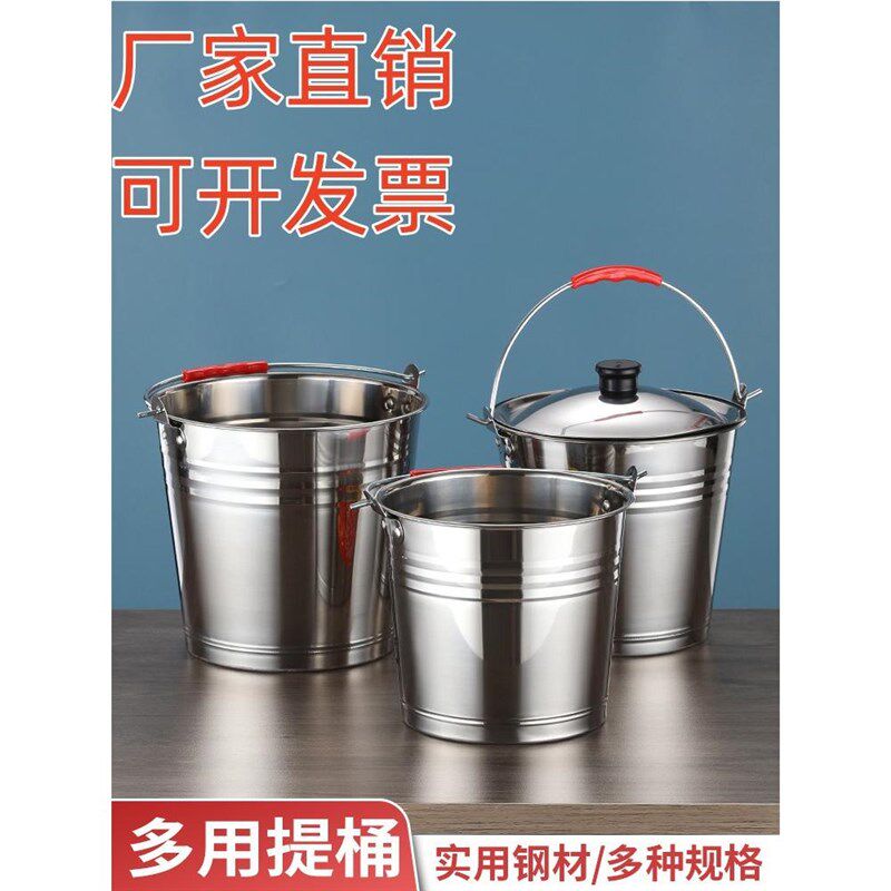 不锈钢水桶手提式大容量家用带盖提桶油桶储水酒店餐厅加厚提水桶,家庭/个人清洁工具,水桶,淘宝优惠券,粉丝福利购,淘宝优惠卷