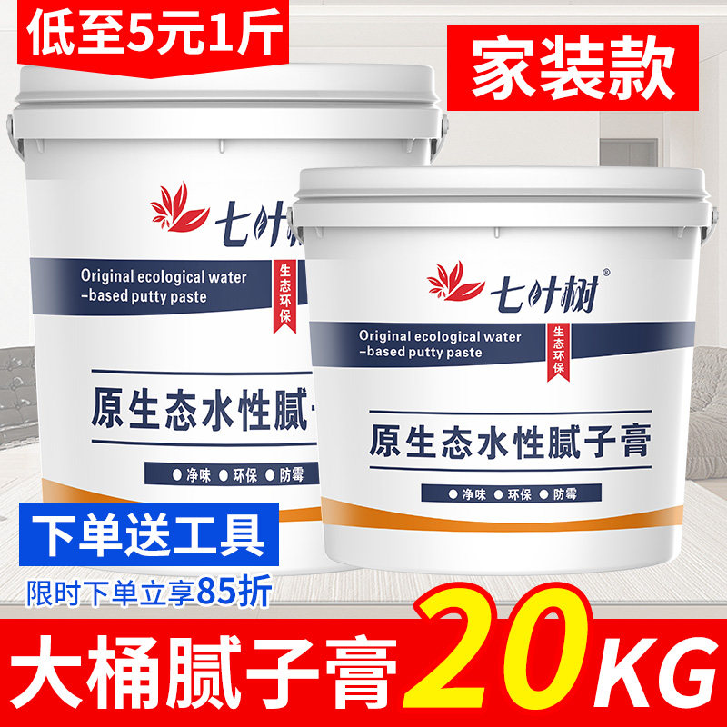 七叶树墙面修补腻子膏防潮防霉防水乳胶漆净味补墙膏内墙修复家用,基础建材,腻子/批嵌材料,淘宝优惠券,粉丝福利购,淘宝优惠卷