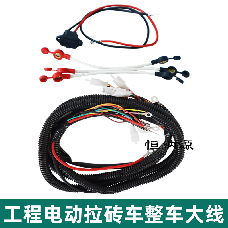 工地电动拉砖车整车大线干电瓶工程搬运车电瓶线充电头线束配件,电动车/配件/交通工具,更多电动车零/配件,淘宝优惠券,粉丝福利购,淘宝优惠卷