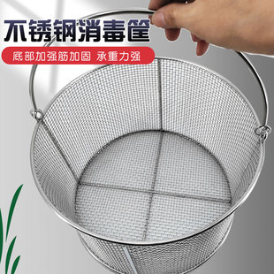 304不锈钢消毒篓试管提篮圆形消毒桶灭菌清洗篮子金属网篮框篮筐