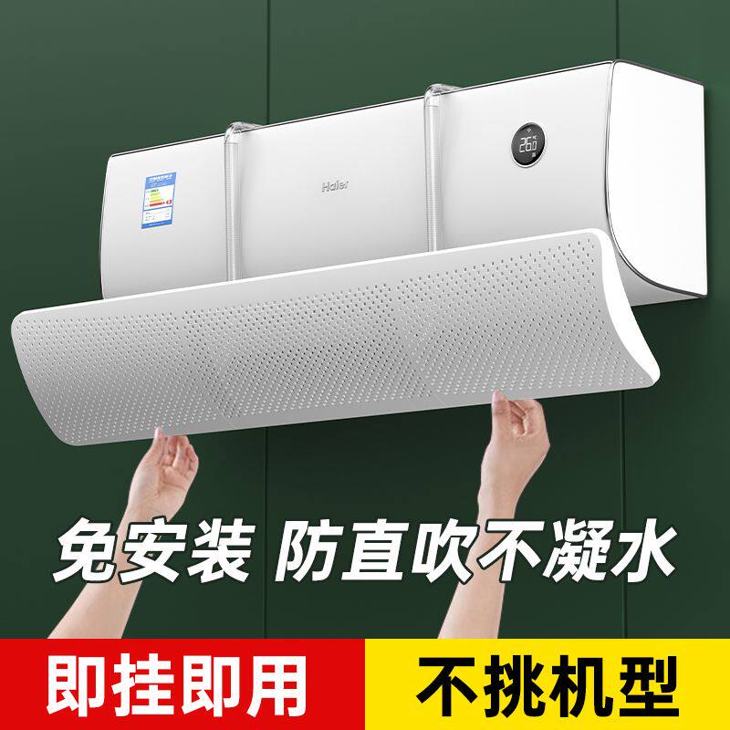 空调挡风板遮风板防直吹冷气出风口档板遮导风罩壁挂式通用可伸缩,收纳整理,空调挡风板,淘宝优惠券,粉丝福利购,淘宝优惠卷