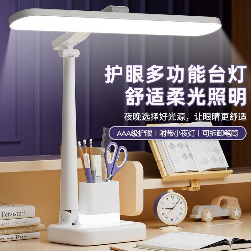 德国台灯护眼学习专用AAA级学生儿童写作业宿舍阅读床头灯充电式,家装灯饰光源,阅读台灯(护眼灯/写字灯),淘宝优惠券,粉丝福利购,淘宝优惠卷