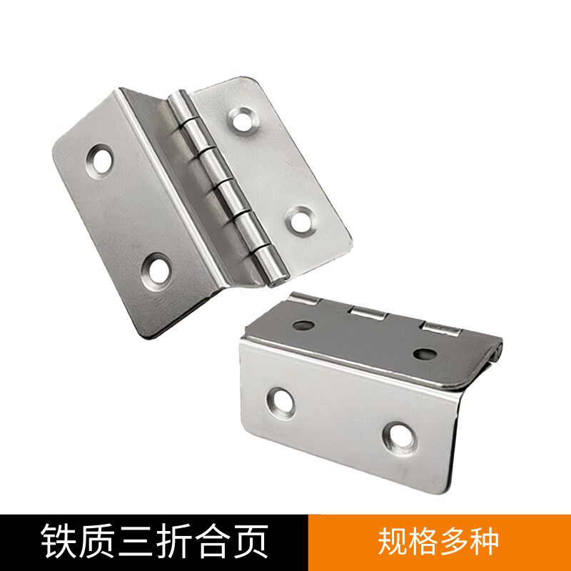 【10个装】三折折叠铁合页工程柜门连接件仿古式黑色合页家具铰链