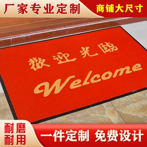 欢迎光临进门地毯迎宾门垫防滑吸水商铺酒店大门口地垫红色双条纹