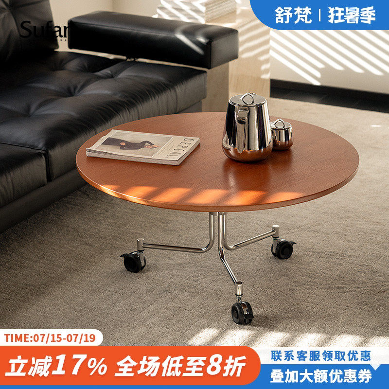 舒梵随心茶几/可移动/实木/钢化玻璃/不锈钢包豪斯/小圆桌