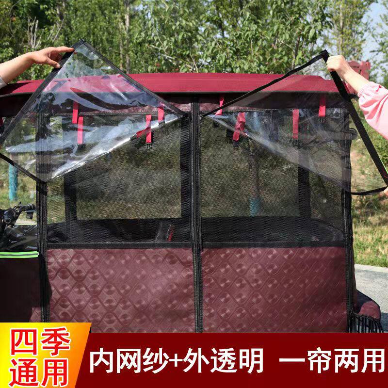 四季通用电动三轮车围挡风防冻防雨车塑料顶棚纱网车篷皮革雨帘棚
