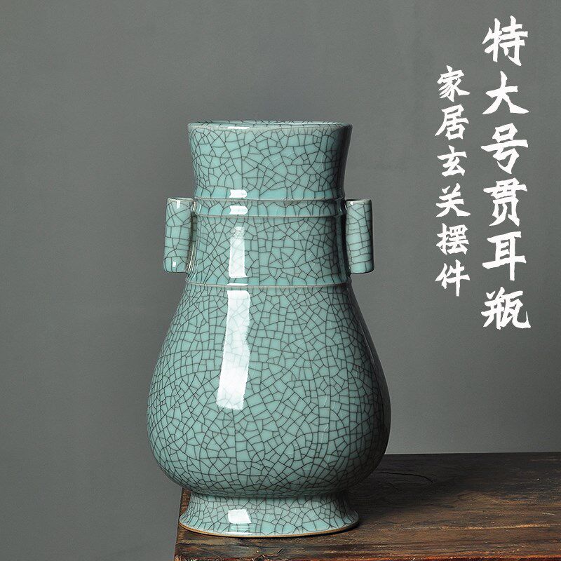 青瓷大号花瓶家居摆件博古架玄关摆设哥窑贯耳瓶台面插花器装饰品